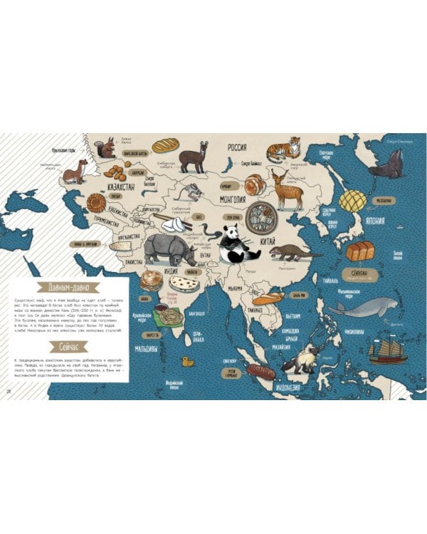 Хлеб. Вкус мира