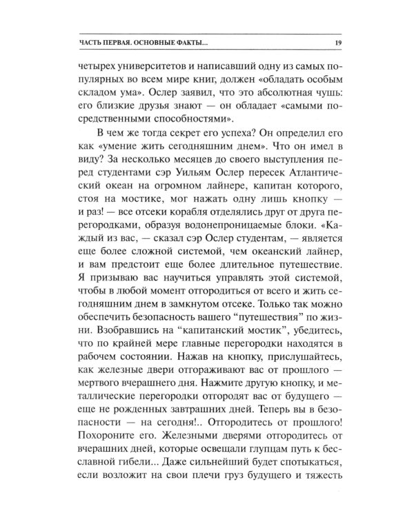 Как перестать беспокоиться и начать жить