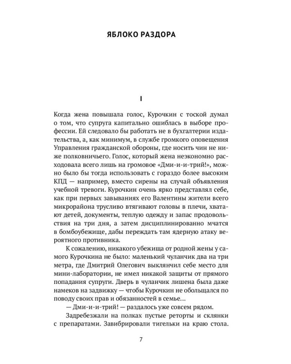 Игра в Гестапо: повести