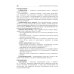 Основы патологии: Учебник для медицинских училищ и колледжей