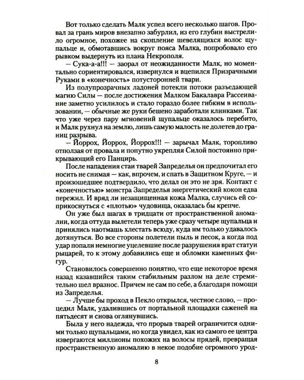 Ученик своего учителя. Ветер свободы