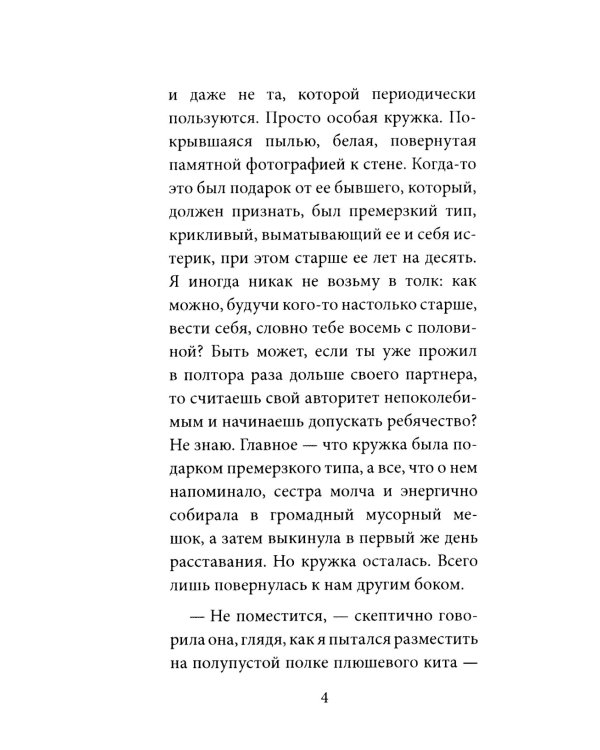 Город для кита