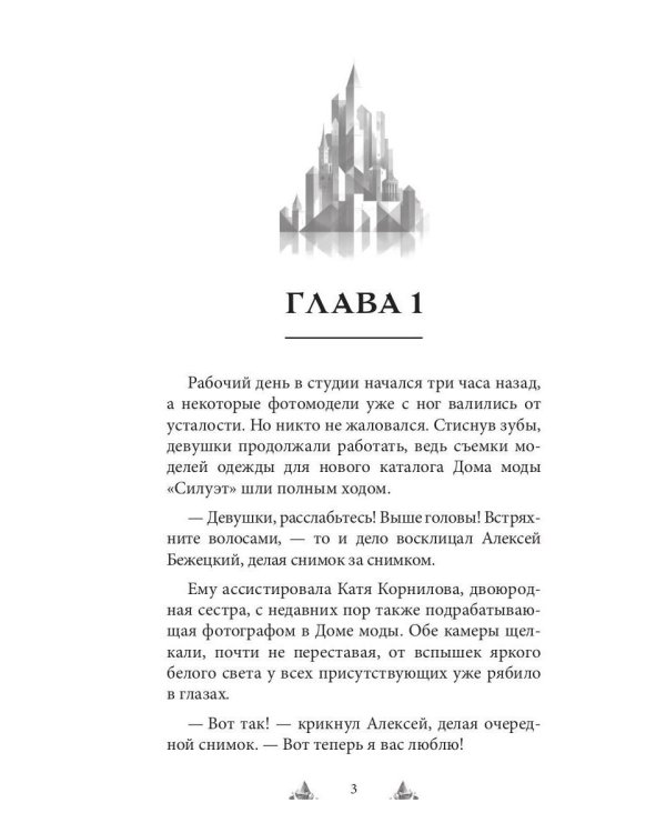 Искупление в огне