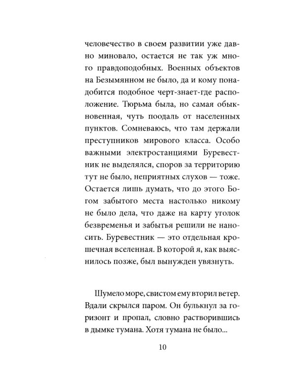 Город для кита