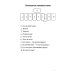 Оракул Ленорман "Краниум" (36 + 2 сигнификатора + 2 листа подсказок, руководство)