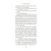 Имена. Зарубежная проза Как высоко мы поднимемся в темноте: роман
