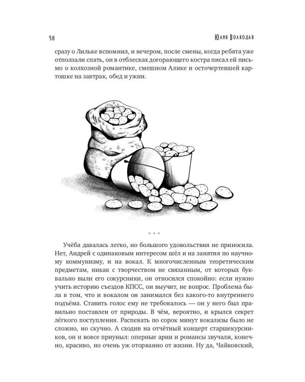 Кигель Советского Союза (с автографом)