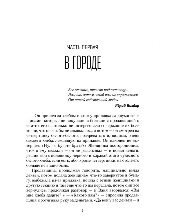 Дополнительное изображение книги «Возвращение. Во сне и наяву. 2-е изд., перераб. и доп»