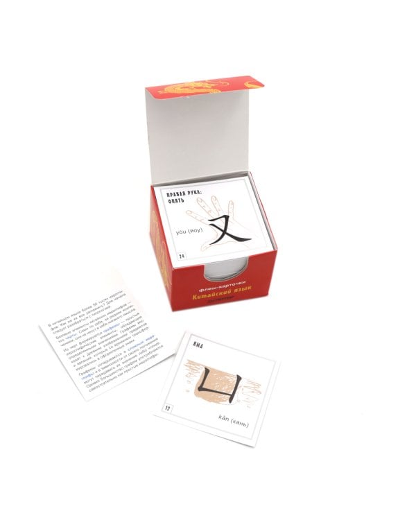 200 базовых китайских иероглифов (флеш-карточки); Тетрадь для записи иероглифов (комплект в 2-х книгах)