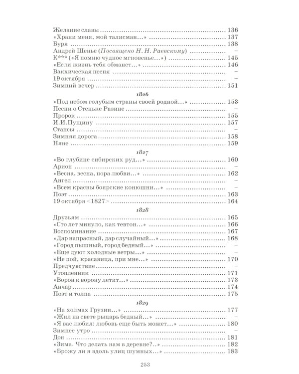 Стихотворения