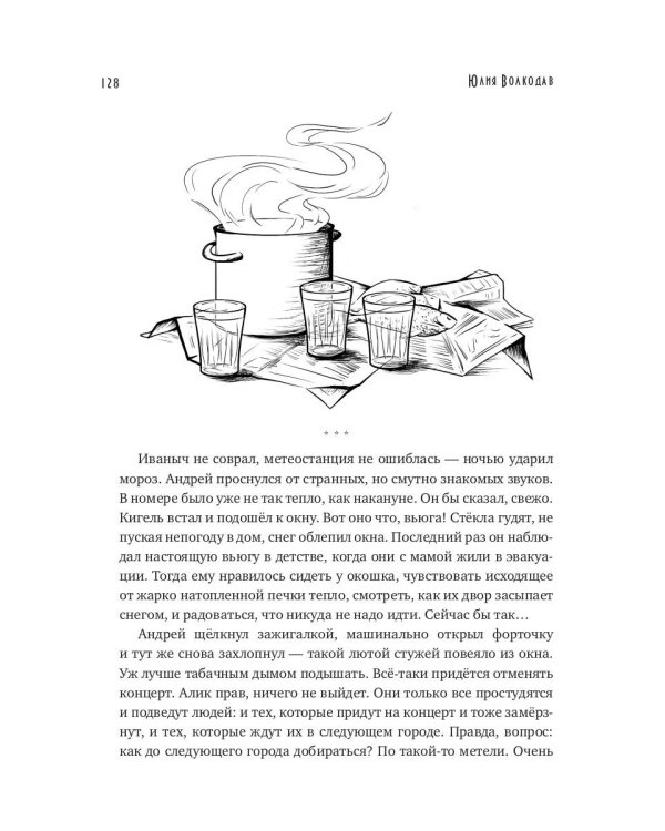 Кигель Советского Союза (с автографом)