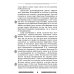 Мистерия и миссия Христиана Розенкрейцера. Лекции1911-1912 гг