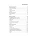 Спецвыпуск серии &quot;Современники и классики&quot;. Выпуск 4