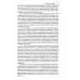 Как не стать потерпевшим. Учебно-практическое пособие Как не стать потерпевшим. Учебно-практическое пособие