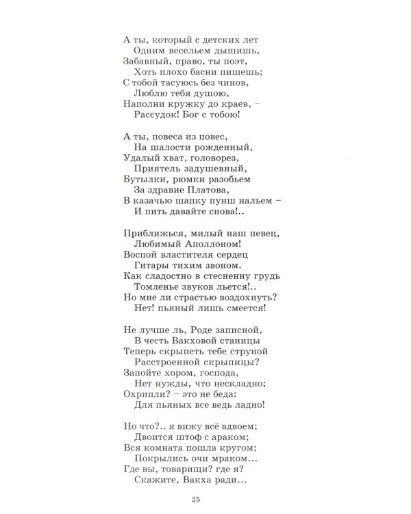 Стихотворения