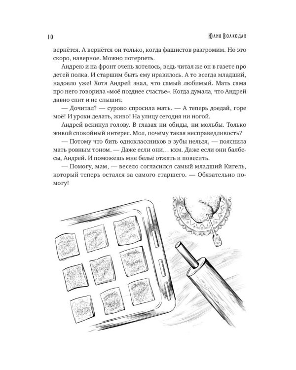 Кигель Советского Союза (с автографом)