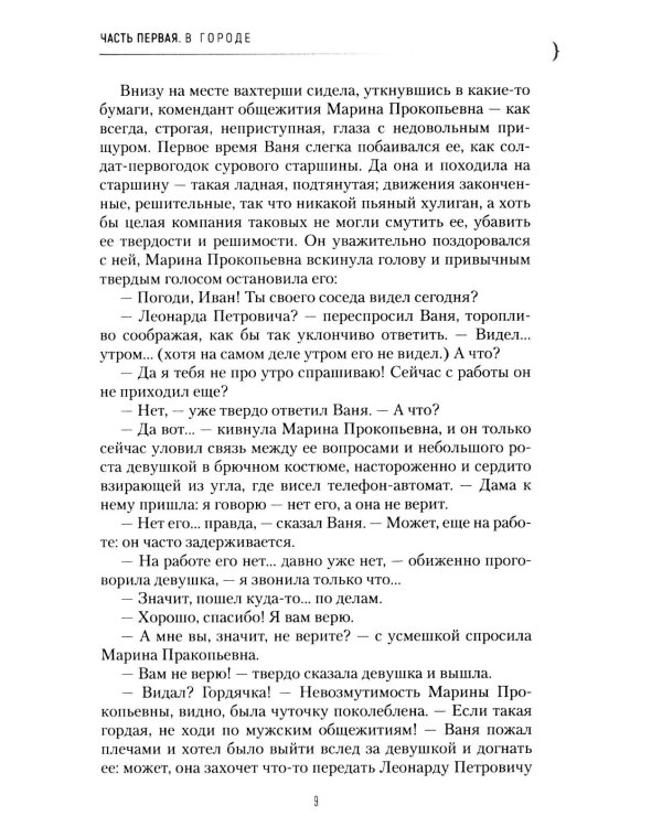 Дополнительное изображение книги «Возвращение. Во сне и наяву. 2-е изд., перераб. и доп»