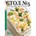 Стол №5. Полезные и вкусные рецепты
