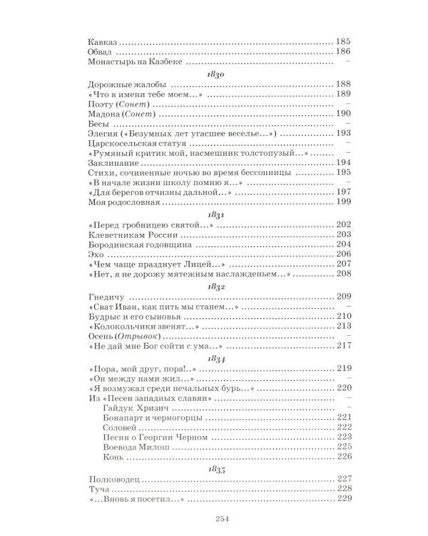 Стихотворения