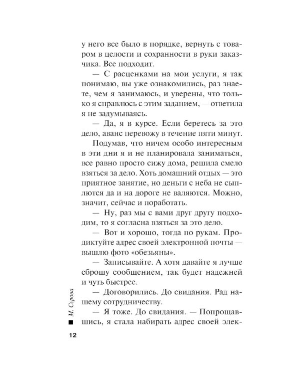 Проделки обезьян