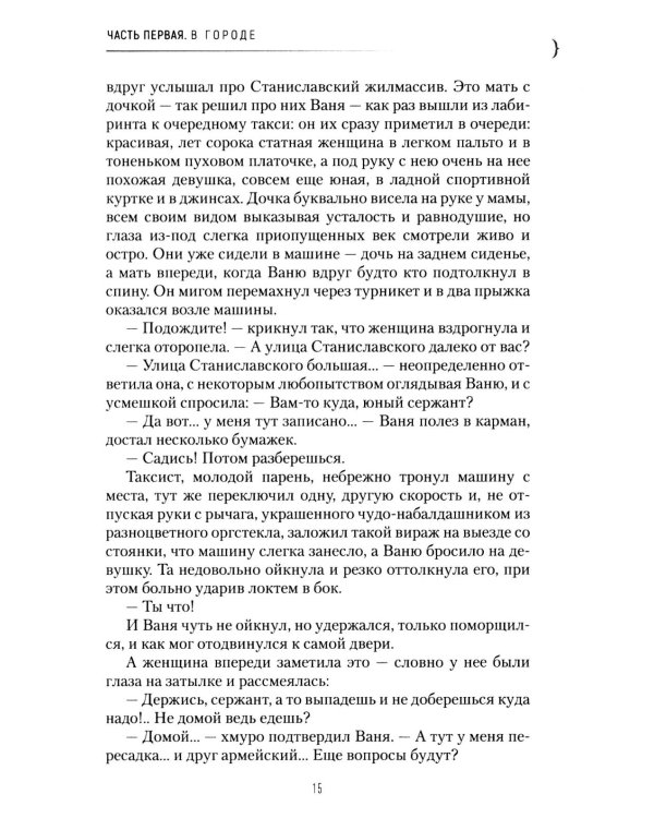 Дополнительное изображение книги «Возвращение. Во сне и наяву. 2-е изд., перераб. и доп»