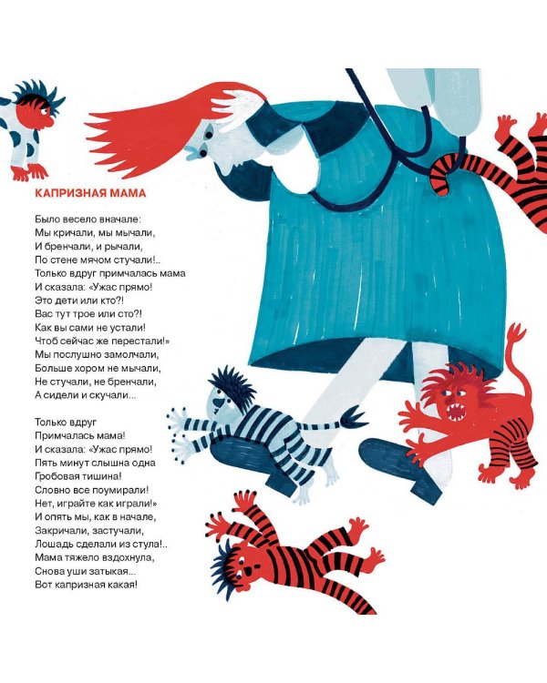 Поэтический календарь
