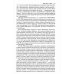 Как не стать потерпевшим. Учебно-практическое пособие Как не стать потерпевшим. Учебно-практическое пособие