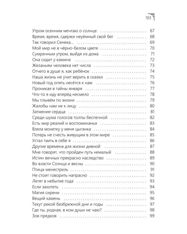 Подарит жизнь еще огня