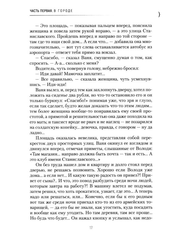 Дополнительное изображение книги «Возвращение. Во сне и наяву. 2-е изд., перераб. и доп»