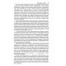 Как не стать потерпевшим. Учебно-практическое пособие Как не стать потерпевшим. Учебно-практическое пособие