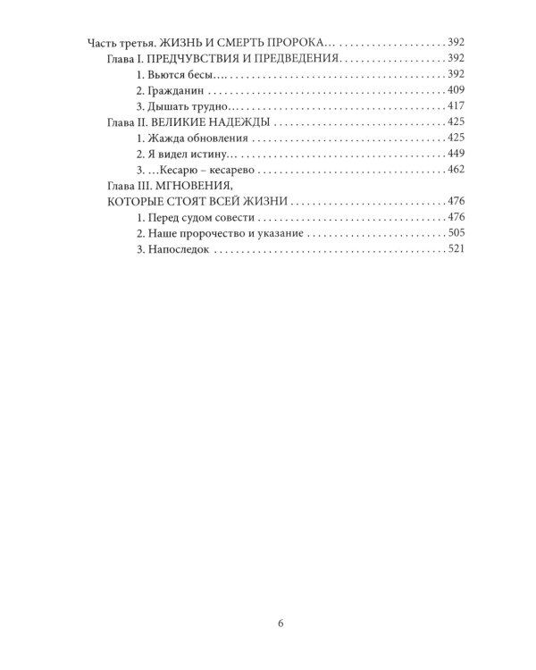 Достоевский. Мир великого писателя