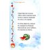 Веселые краски. Стихотворения для детей