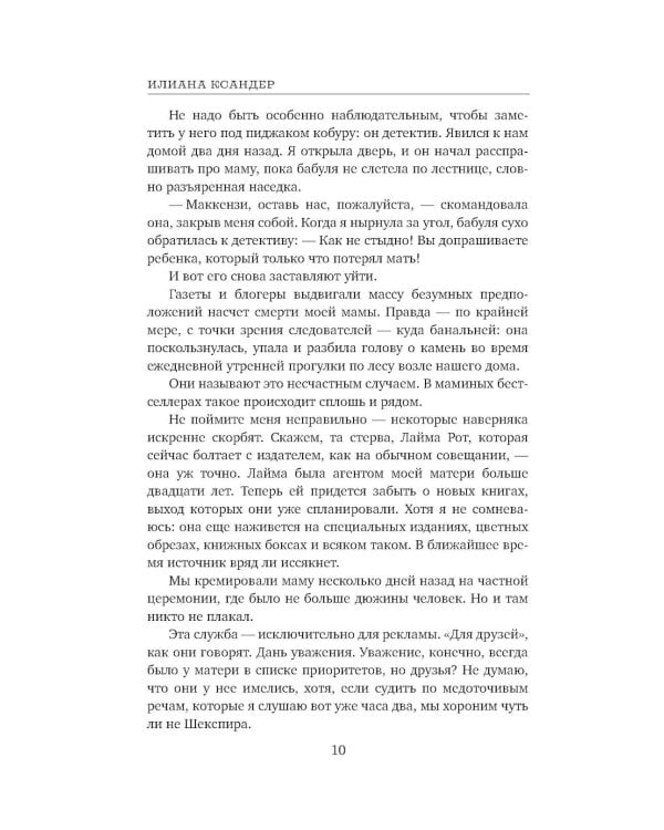 Люблю, мама