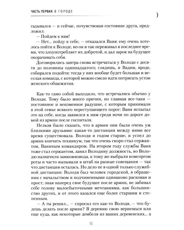 Дополнительное изображение книги «Возвращение. Во сне и наяву. 2-е изд., перераб. и доп»