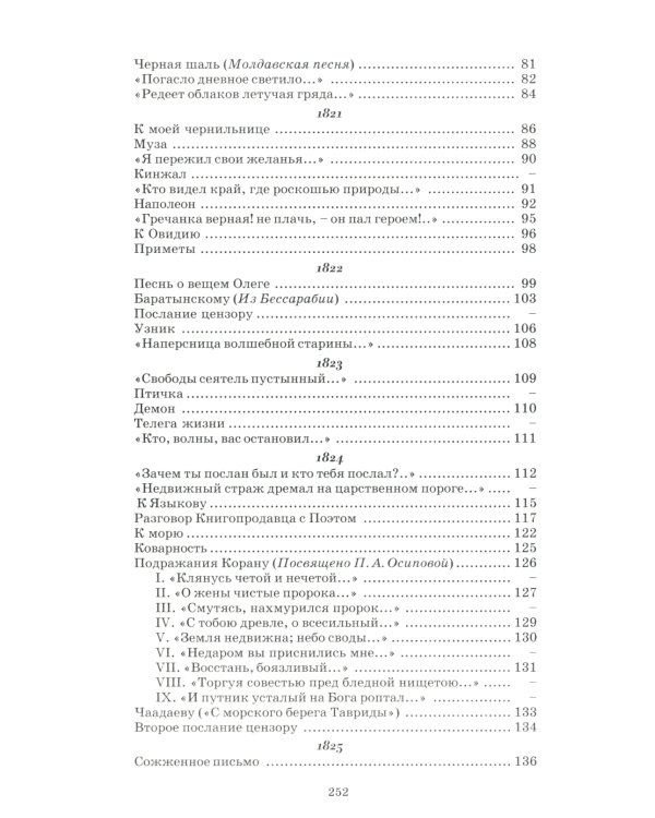 Стихотворения