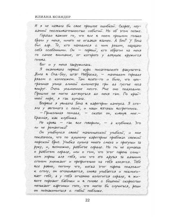 Люблю, мама