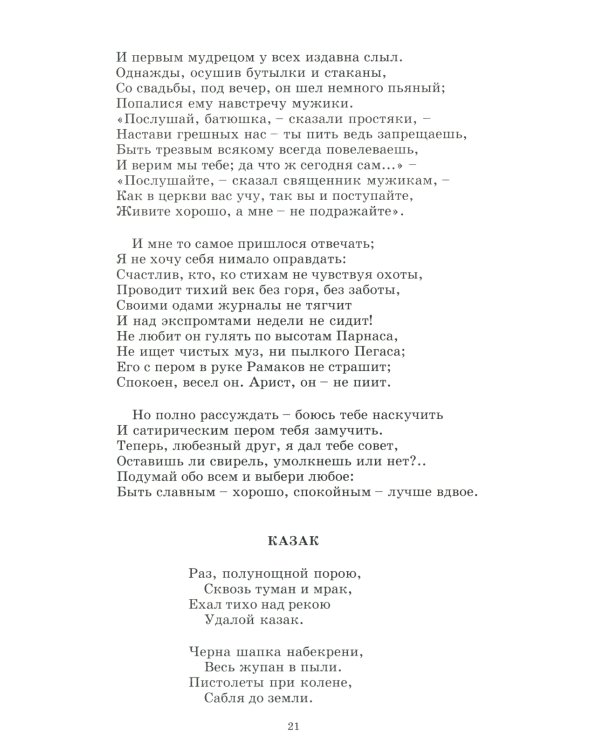Стихотворения