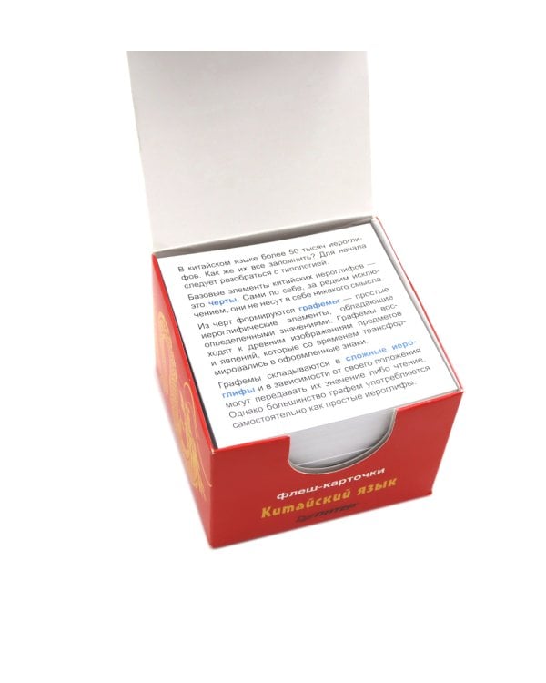 200 базовых китайских иероглифов (флеш-карточки); Тетрадь для записи иероглифов (комплект в 2-х книгах)