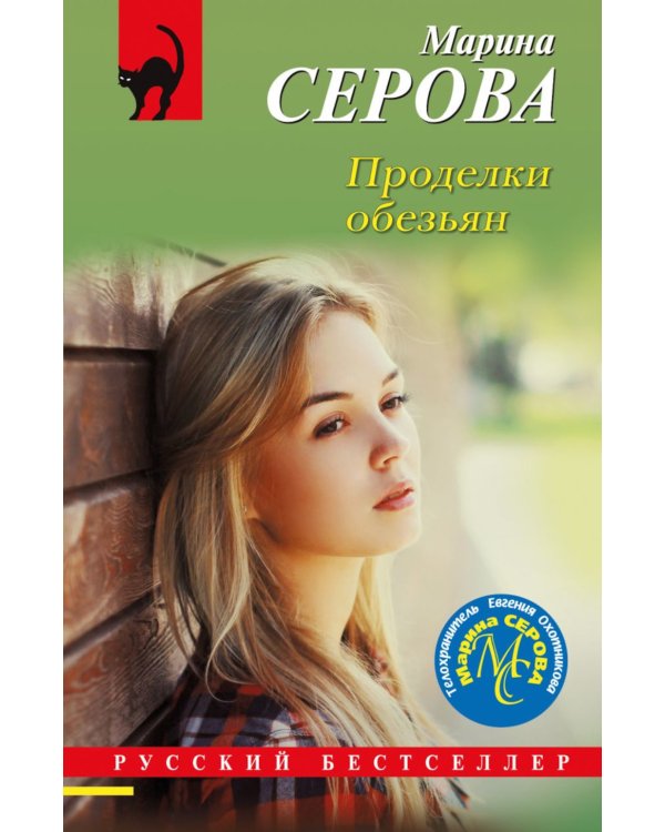 Проделки обезьян