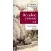 Прописи по каллиграфии Великое учение. Прописи по каллиграфии