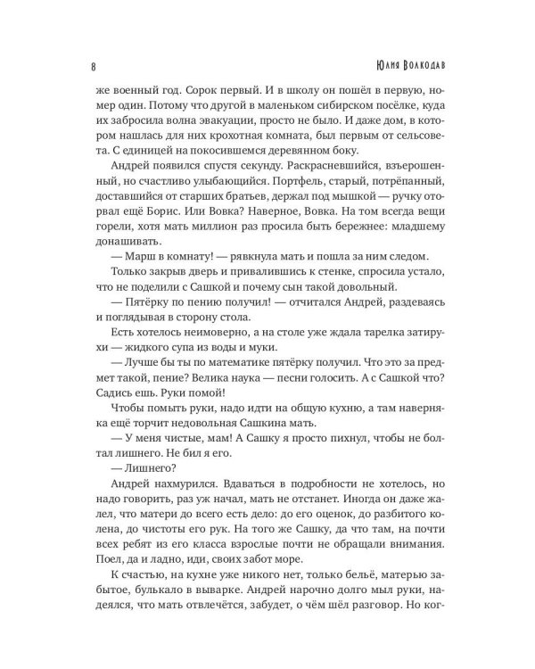 Кигель Советского Союза (с автографом)