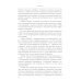 Японские исследования: О внутренней и внешней политике Японии: монография