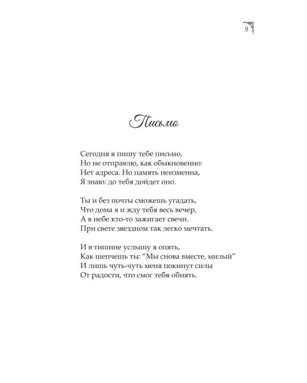 Подарит жизнь еще огня