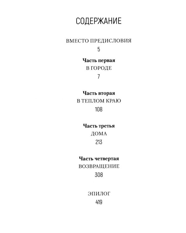 Дополнительное изображение книги «Возвращение. Во сне и наяву. 2-е изд., перераб. и доп»