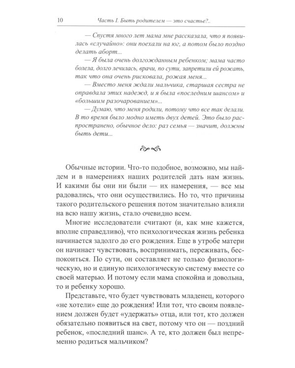 Дополнительное изображение книги «Книга для неидеальных родителей или Жизнь на свободную тему»