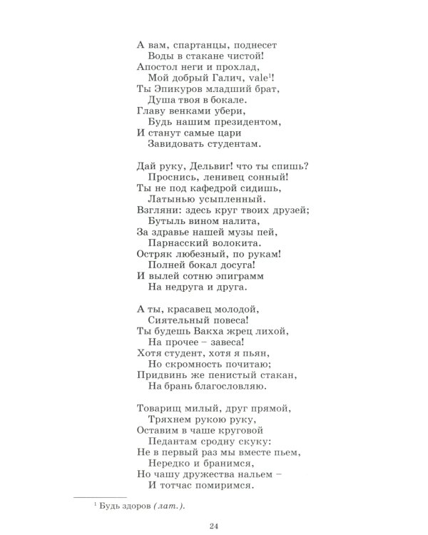 Стихотворения