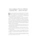 Японские исследования: О внутренней и внешней политике Японии: монография