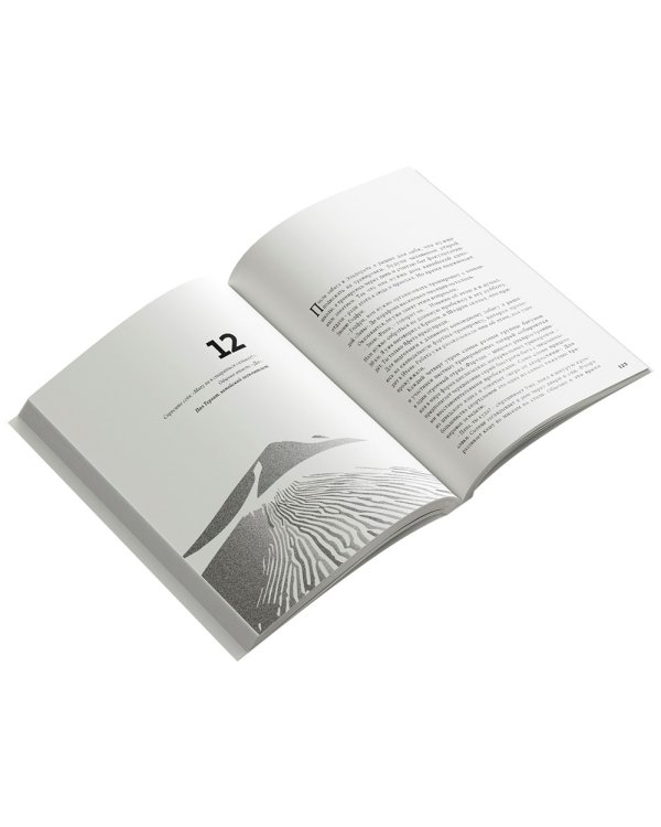 Бегая с кенийцами. Чему я научился у самых быстрых людей планеты