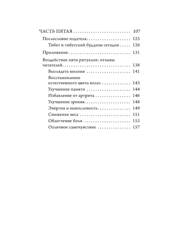 Древний секрет источника молодости. В 2 кн. (комплект из 2-х книг)