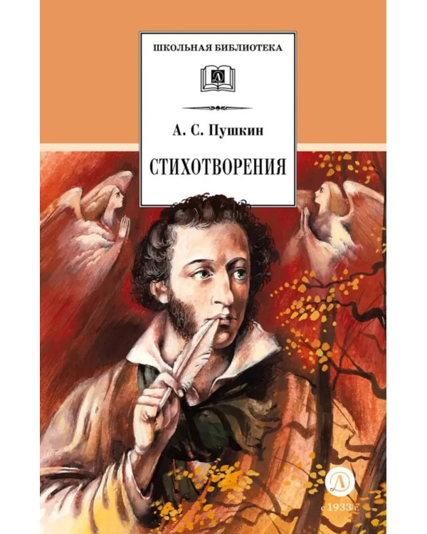 Стихотворения